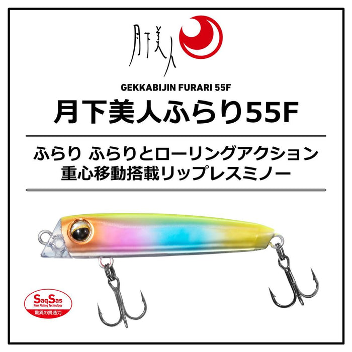 Daiwa Moonflower Furari 55F Plated Shirasu Lure for Freshwater Fishing