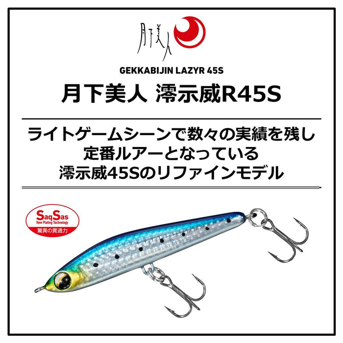 Daiwa Lure Moonflower Mio R45S Ami Flyer - 优质鱼饵