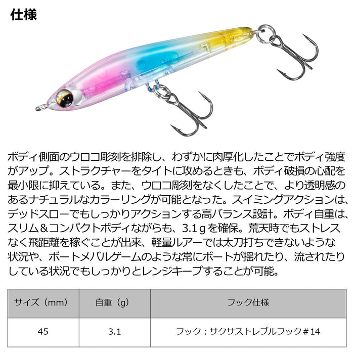 Daiwa Lure Moonflower Mio R45S Ami Flyer - 高級魚餌