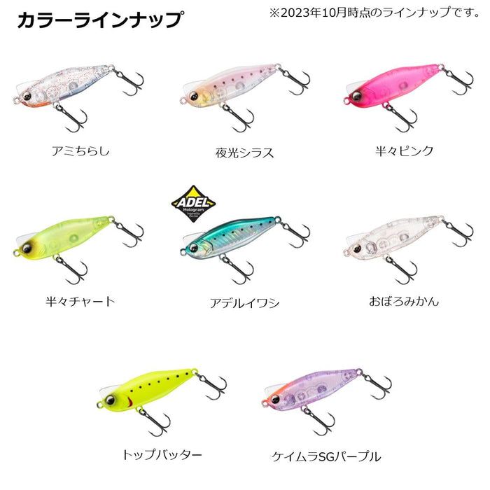 Daiwa Moonflower S-Shaped 40S Ami Flyer Lure