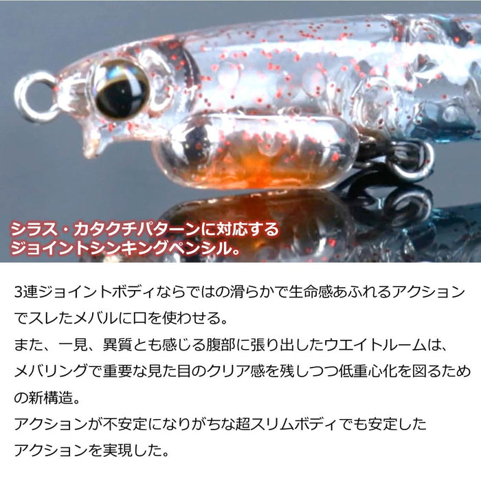 Daiwa Moonflower J55S 辣椒 Shirasu 魚餌，適合目標釣魚者