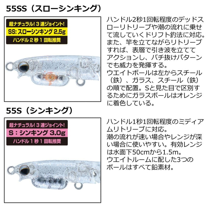 Daiwa Moonflower J55S Chili Pepper Shirasu Lure for Target Anglers