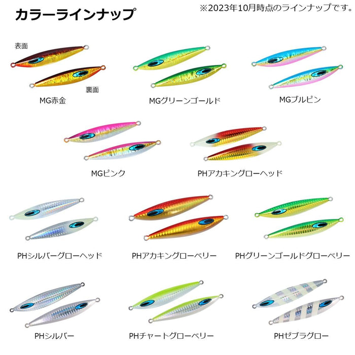 Daiwa Saltiga FK Jig 130g 鱼饵 - 适用于海水的金属 Jig Tg