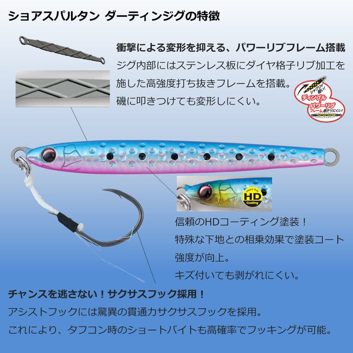 Daiwa Shore Spartan Darting Jig 30G Blue Pink Sardine Lure