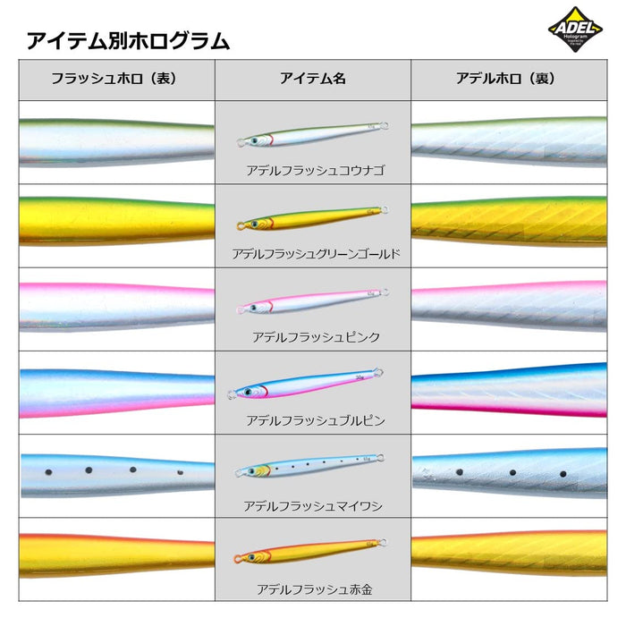 Daiwa Slim Metal Jig 45g Adel Flash Pink - High Performance Lure