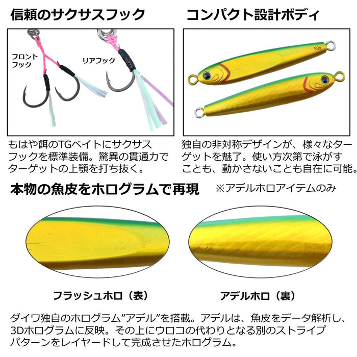 Daiwa Metal Jig Tg Bait 30G Adel Flash Green Gold