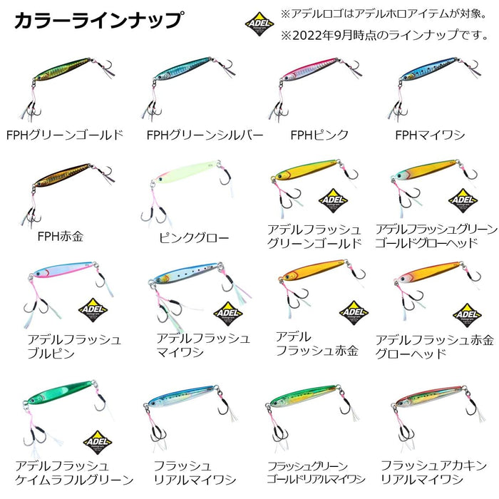 Daiwa 金屬夾具 45G Adel Flash Bullpin 輕型魚餌