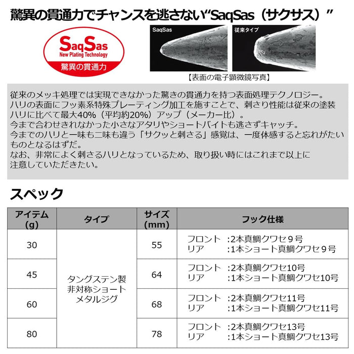 Daiwa Tg Bait Slj 金属夹具 60G Adel Flash Bullpin 钓鱼诱饵产品