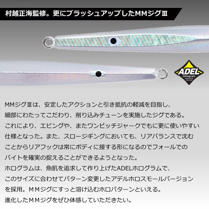 Daiwa Mm Jig 3 Lure 100G Adel Silver - 优质渔具