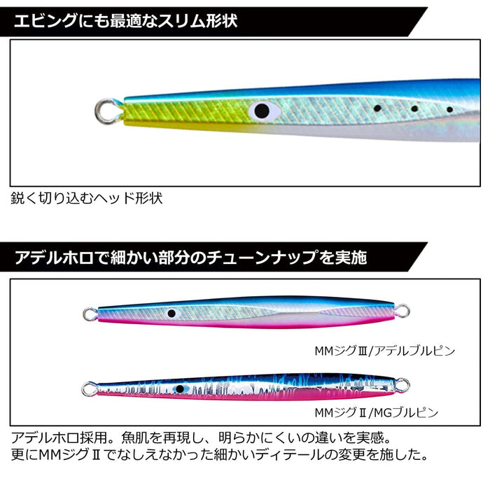 Daiwa MM Jig 3 250g Adel Sardine Fishing Lure