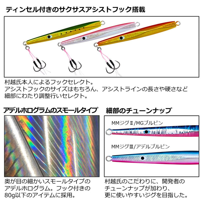 Daiwa Mm Jig 3 帶掛鉤 30G | Daiwa 高性能魚餌