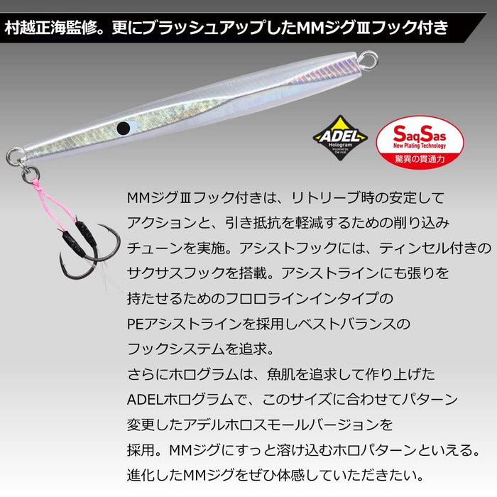 Daiwa MM Jig 3 With Hook 60G Adelbulpin High-Performance Lure