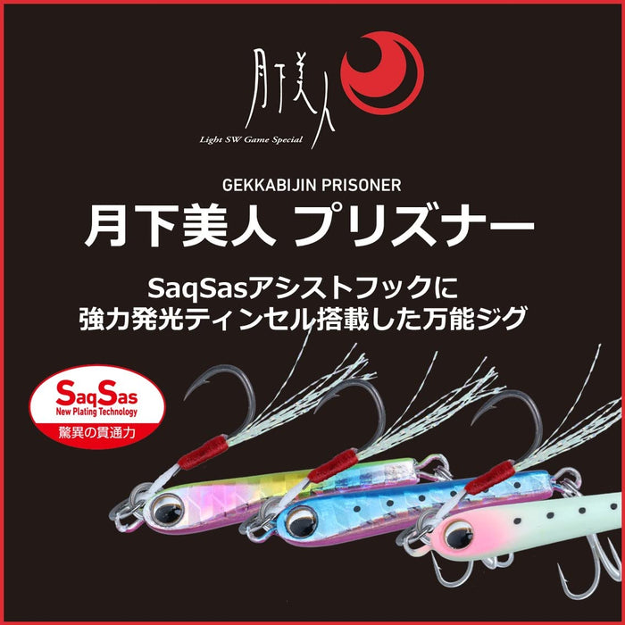 Daiwa Moonflower Prisoner 1.5G Pink Sardine Fishing Lure - 2023 Model