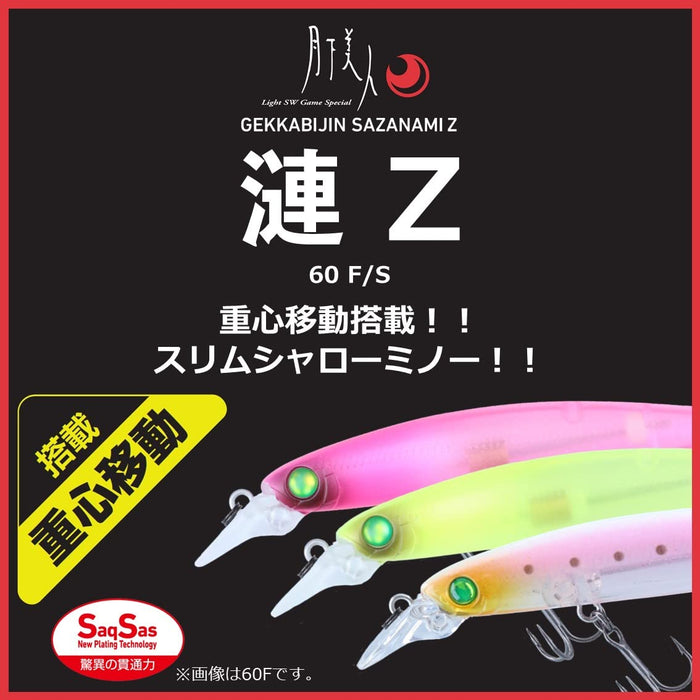 Daiwa Moonflower Sazanami Z 60F 鱼饵半图表 Daiwa