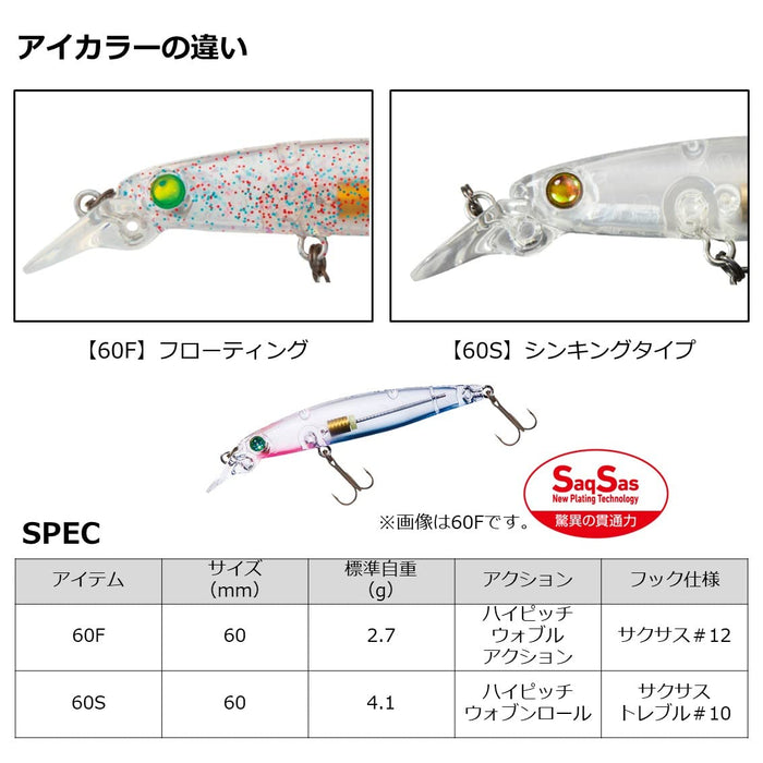 Daiwa Moonflower Sazanami Z 60F 鱼饵半图表 Daiwa