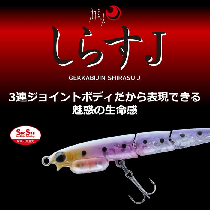 Daiwa Moonflower Shirasu J Saxus Treble #14 Red Glow 55Mm 55Ss Fish Hook