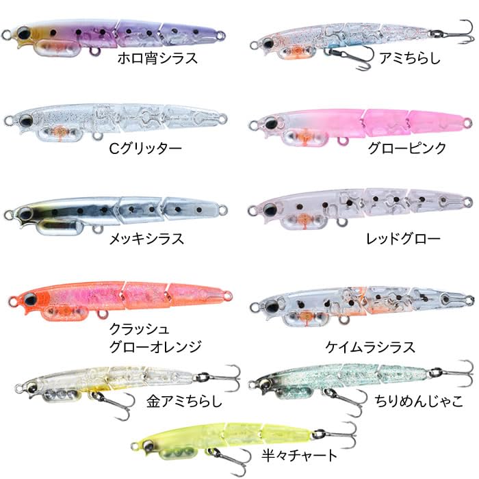 Daiwa Moonflower Shirasu J55S 55mm Rockfish Horse Mackerel Lure Plated Shirasu