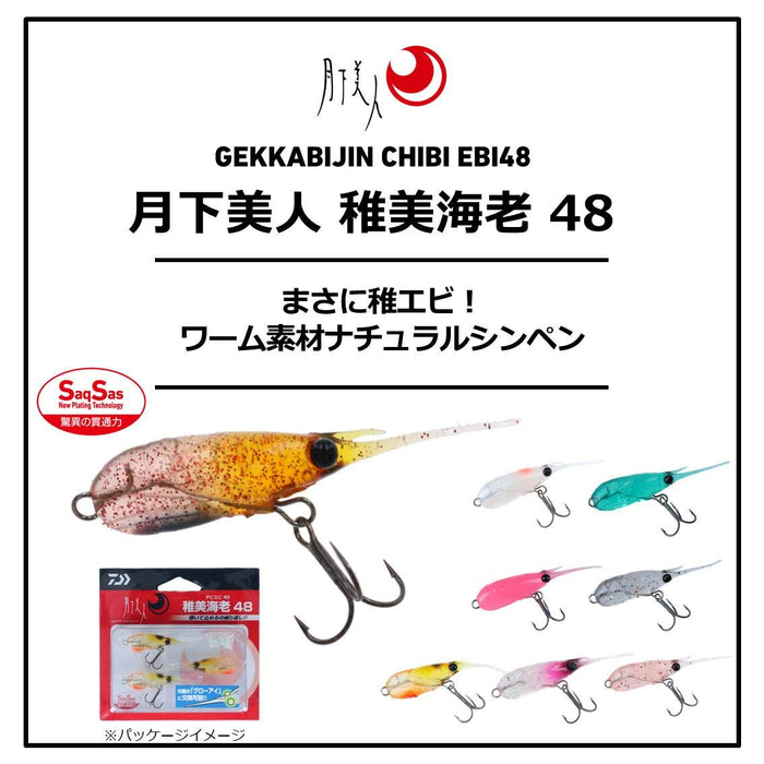 Daiwa 發光粉紅月光裙帶菜蝦 48 - 高級魚餌