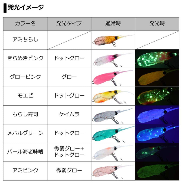 Daiwa Glow Pink Moonflower Wakame Shrimp 48 - Premium Fishing Lure