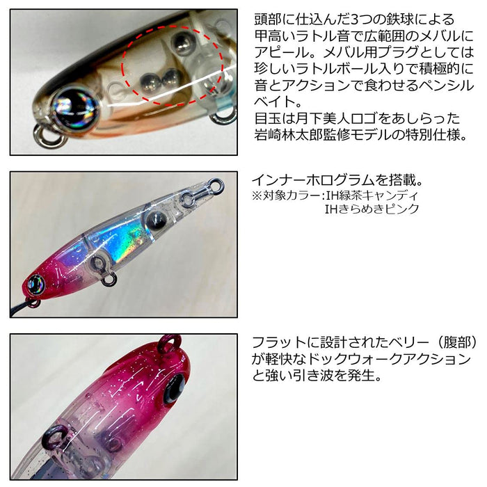 Daiwa Moonflower Yuunagi 55F 55mm Holo-Yoi Shirasu Fishing Lure