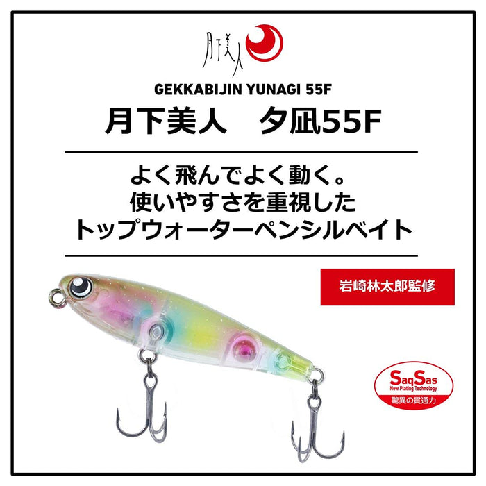 Daiwa Moonflower Yuunagi 55F Sparkling Pink Lure by Daiwa