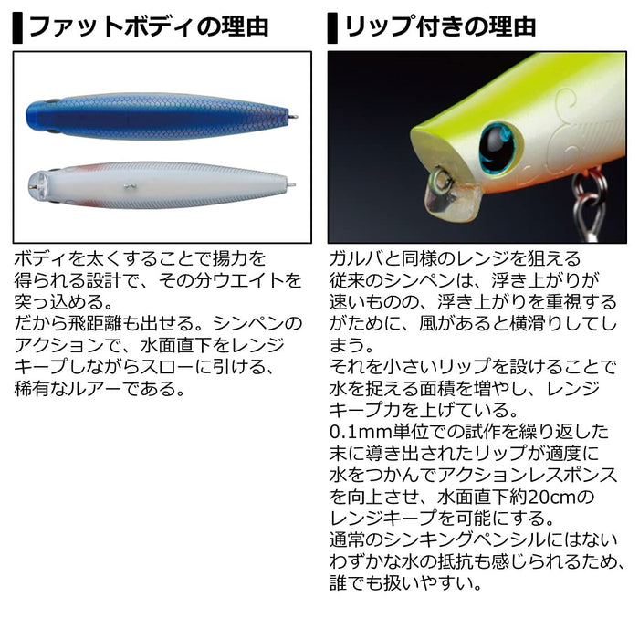 Daiwa Morethan Galva 73S Adel Tropical Flash Lure by Daiwa