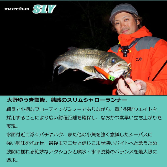 Daiwa Morethan Sly 95F 魚餌 - Adel 熱帶閃光