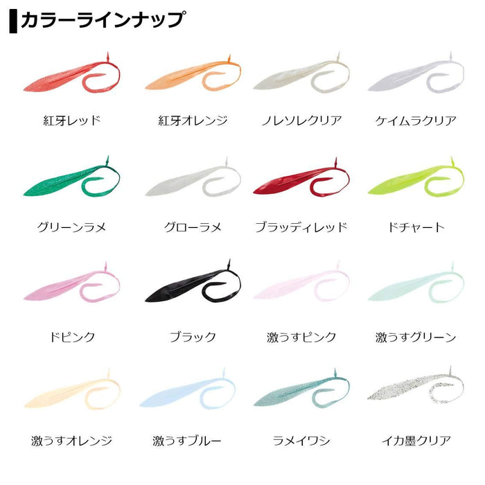 Daiwa Red Fang Nakai Noresore 12 Inch Squid Ink Clear Fishing Lure