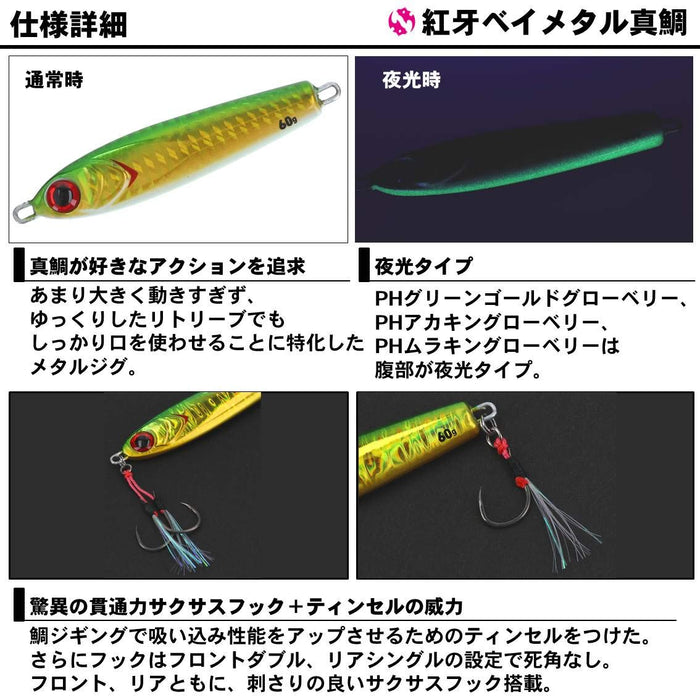 Daiwa Kouga Bay 金属 Madai 卷轴盒 100G Mg 绿金