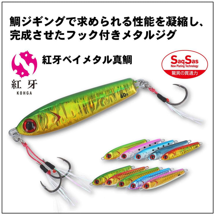 Daiwa Reel Case Kouga 60G Red Sea Bream 3D Green Gold Orange Berry