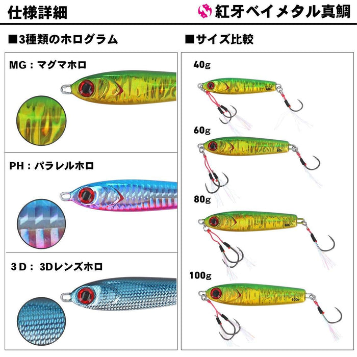 Daiwa Kouga Bay Metal Reel Case 60G 3D Pink Sardine Red Sea Bream