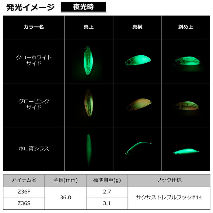 Daiwa Moonflower Gengoro Z36F 半粉色石斑鱼和竹荚鱼诱饵