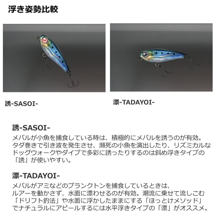 Daiwa Moonflower Yunagi 40F Holo-Yoi Shirasu Rockfishing/Ajing Lure