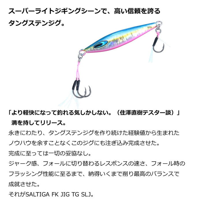 Daiwa Saltiga FK Jig 30G 轻型鱼饵