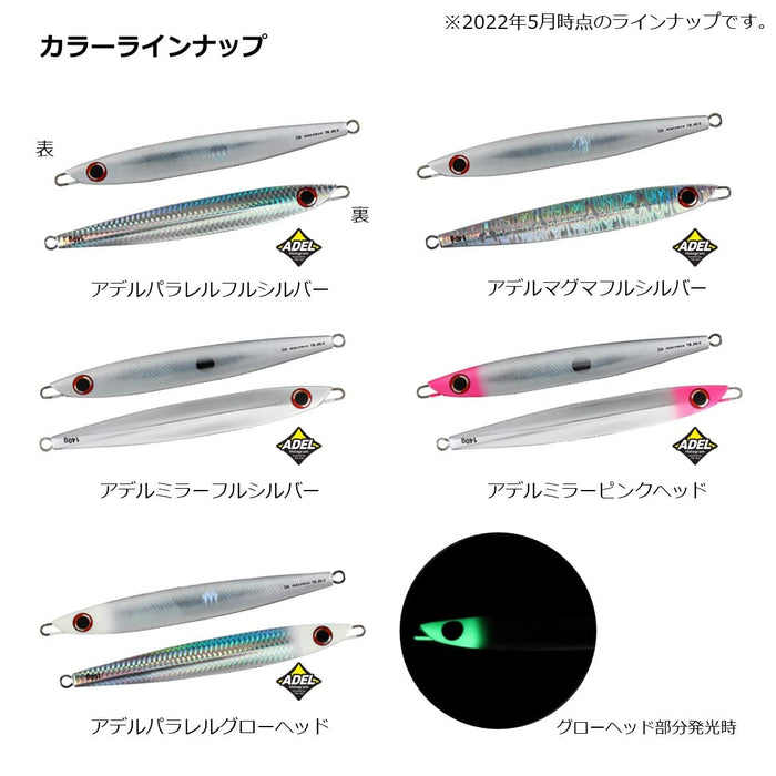 Daiwa Saltiga Semi-Long Jig 180g Squid Lure