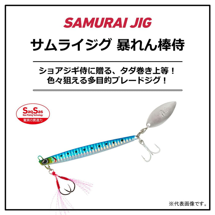 Daiwa Samurai Jig 101mm 50g UV Real Blue Pink Sardine Fishing Lure