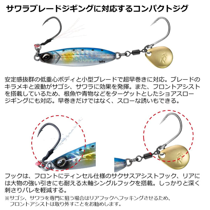 Daiwa Samurai Jig R Spin 20G 粉红沙丁鱼鱼饵