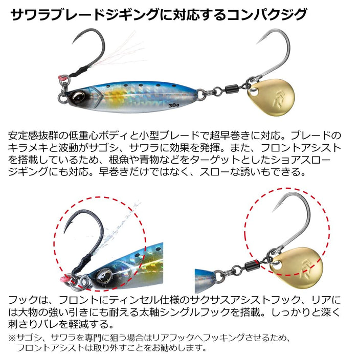 Daiwa Samurai Jig R Spin 40G Ph 粉红沙丁鱼鱼饵