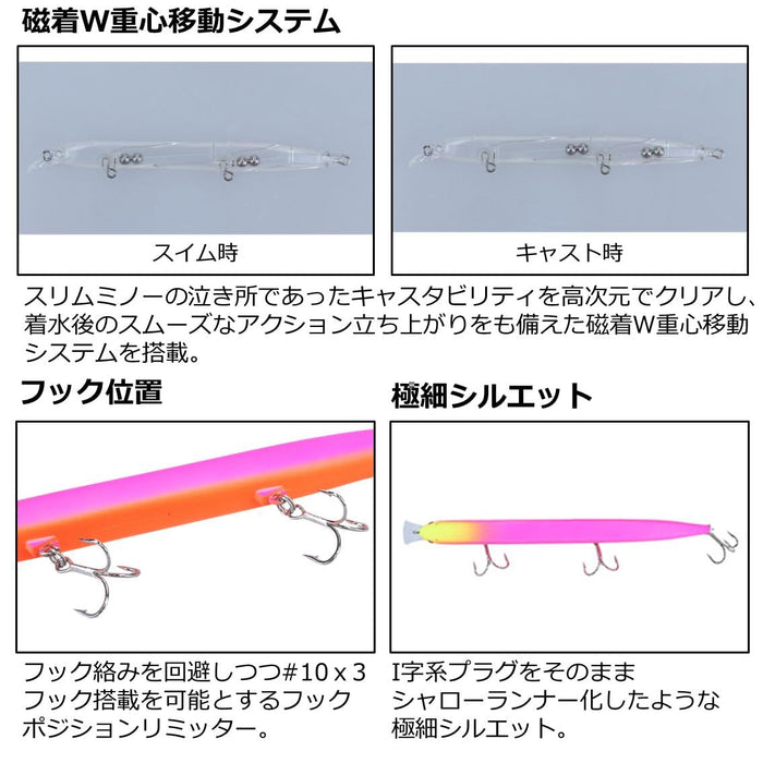 大和鱸魚誘餌 Morethan Hisoka 120F SSR Adel Chartback 黑莓