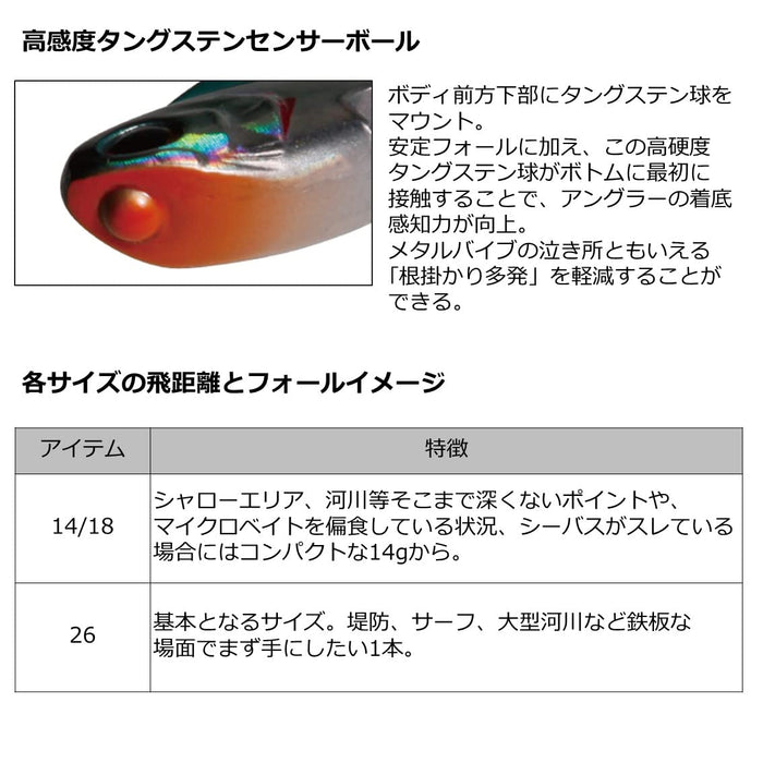 Daiwa 海鲈鱼诱饵 Morethan Real Steel 26G Konoshiro Lime Chart