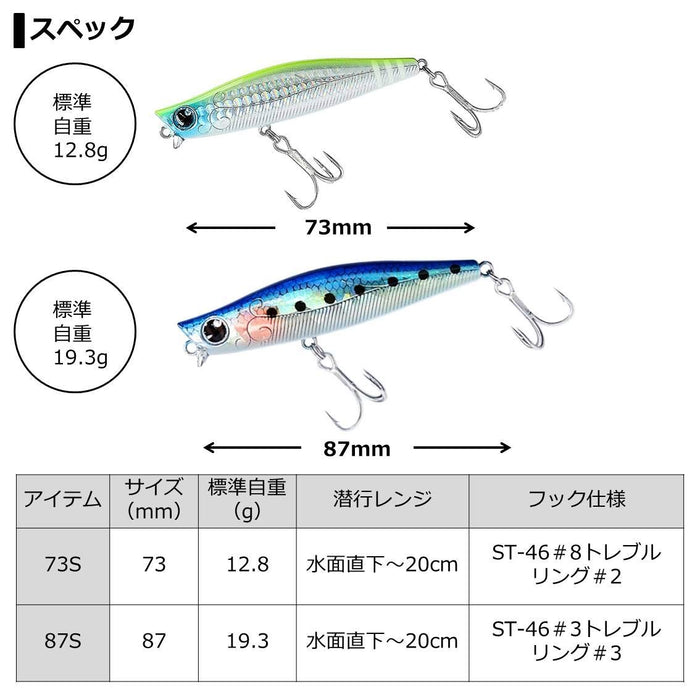 Daiwa 海鲈鱼下沉铅笔 73S 诱饵 Morethan Galva 多沙丁鱼