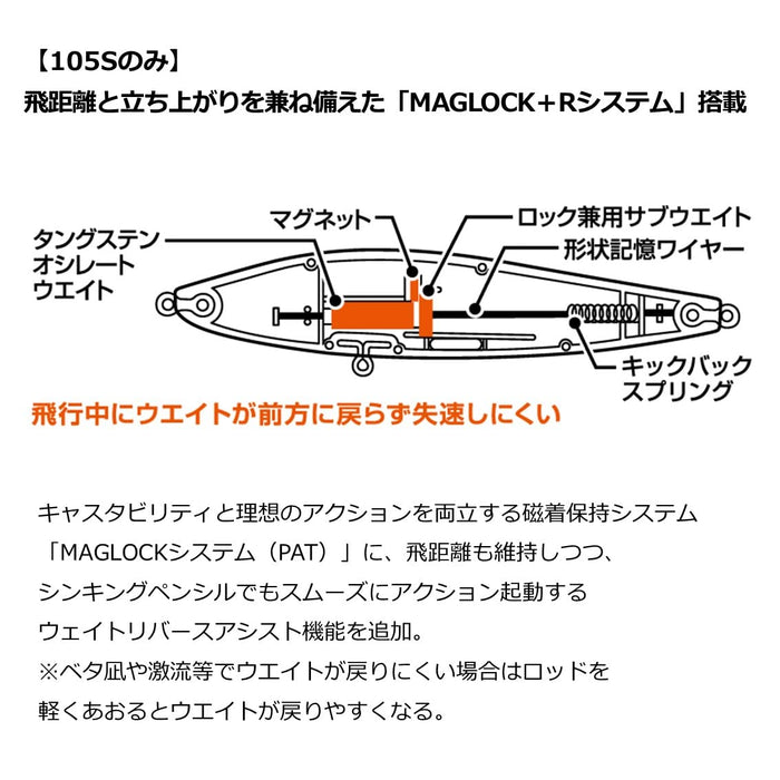 Daiwa Seabass Morethan Switch Hitter 65S Lime Chart Konoshiro 诱饵