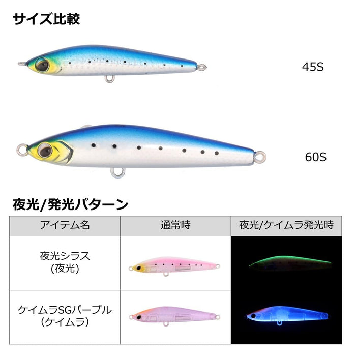 Daiwa 沉没铅笔 Moonflower Mio 60S 3D 镜片沙丁鱼鱼饵