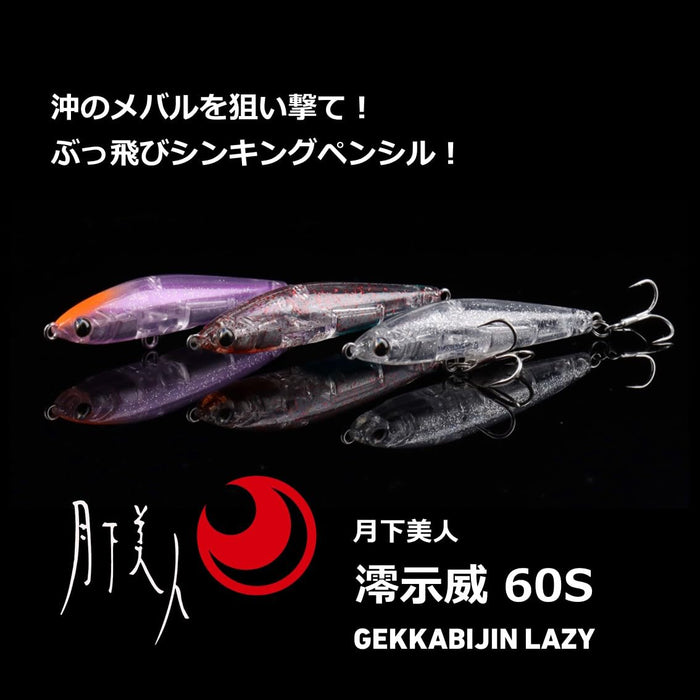 Daiwa Sinking Pencil Moonflower Mio Shio 60S Luminous Shirasu Lure