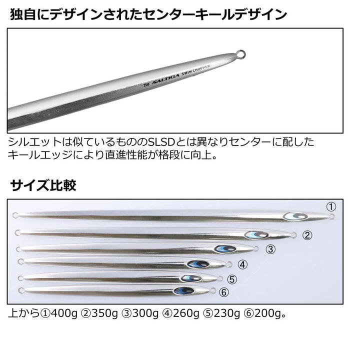 Daiwa 慢速跳汰机 Saltigaswimchopper 200G 变色龙银色诱饵