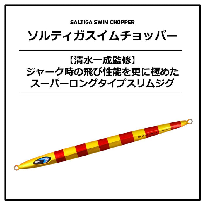 Daiwa Slow Jigging Saltiga Swim Chopper 260G ML Chart Zebra