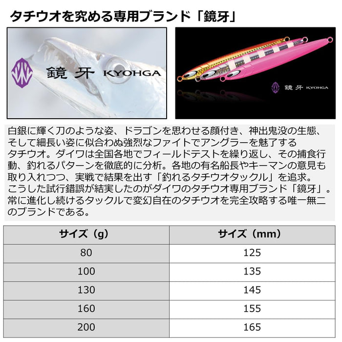 大和 Tachiuo Jig Kagami 半長 160G ML 斑馬發光釣魚夾具