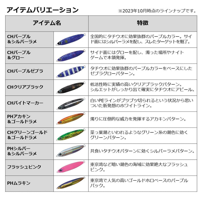 Daiwa Jig 基本型 130G 碎全息紫色斑馬路亞餌 by Daiwa