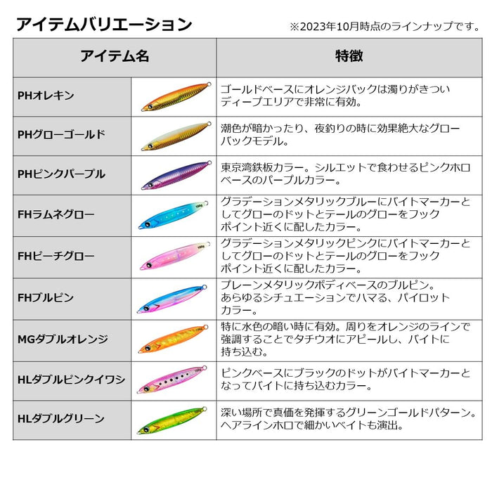 Daiwa Jig 基本型 130G 碎全息紫色斑馬路亞餌 by Daiwa