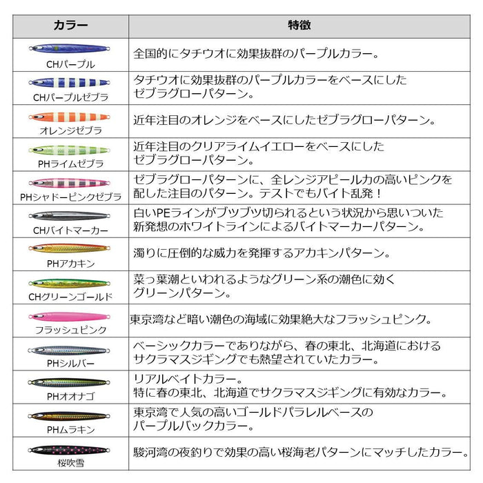 Daiwa Tachiuo Kagamiga 半長餌 100G 全像紫色斑馬路亞